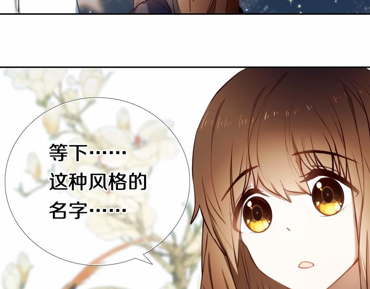 心动计划韩漫全集-第88话 抓星星的人无删减无遮挡章节图片 