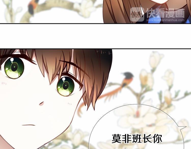 心动计划韩漫全集-第88话 抓星星的人无删减无遮挡章节图片 