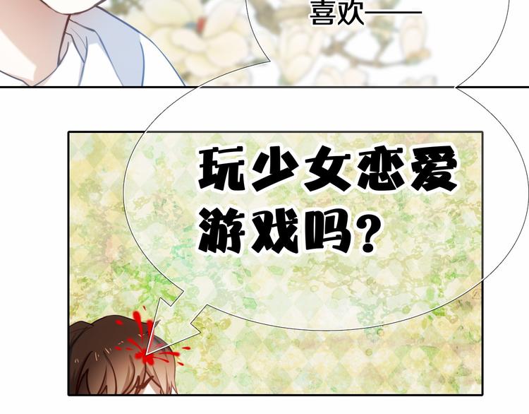 心动计划韩漫全集-第88话 抓星星的人无删减无遮挡章节图片 