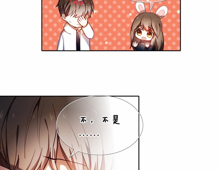 心动计划韩漫全集-第88话 抓星星的人无删减无遮挡章节图片 