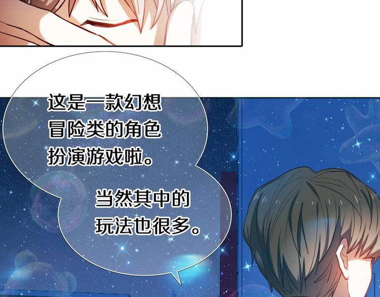 心动计划韩漫全集-第88话 抓星星的人无删减无遮挡章节图片 