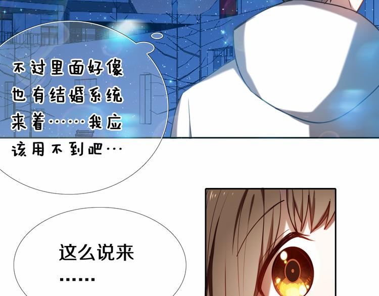 心动计划韩漫全集-第88话 抓星星的人无删减无遮挡章节图片 