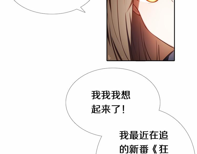 心动计划韩漫全集-第88话 抓星星的人无删减无遮挡章节图片 