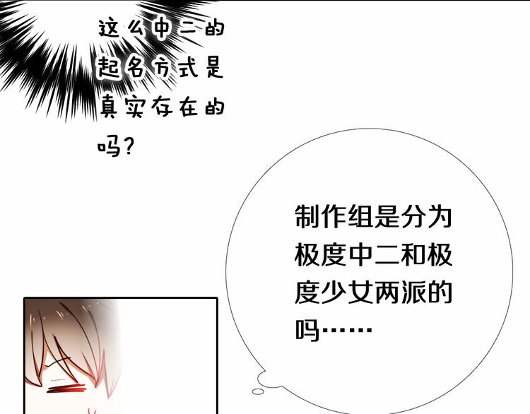 心动计划韩漫全集-第88话 抓星星的人无删减无遮挡章节图片 