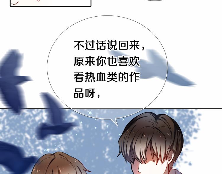 心动计划韩漫全集-第88话 抓星星的人无删减无遮挡章节图片 