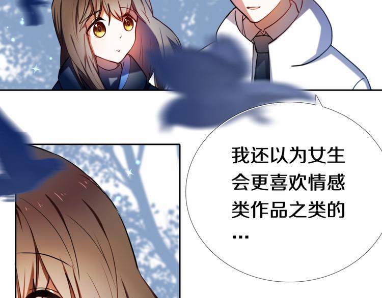 心动计划韩漫全集-第88话 抓星星的人无删减无遮挡章节图片 