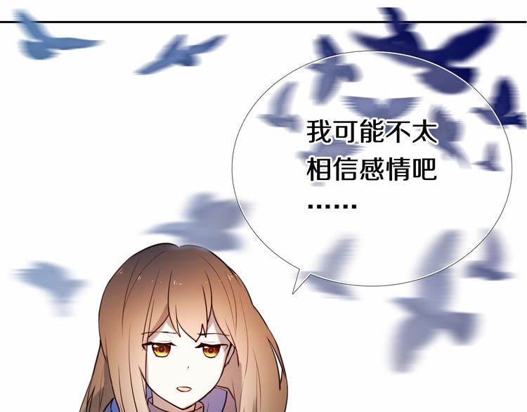 心动计划韩漫全集-第88话 抓星星的人无删减无遮挡章节图片 