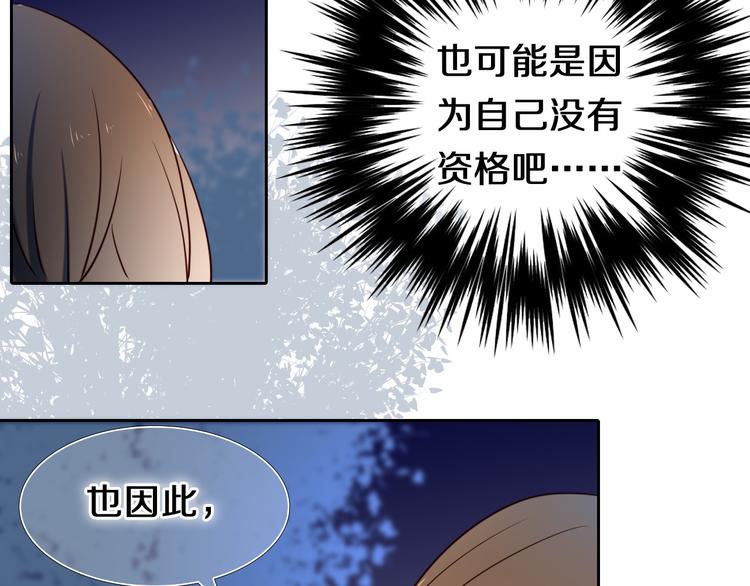 心动计划韩漫全集-第88话 抓星星的人无删减无遮挡章节图片 