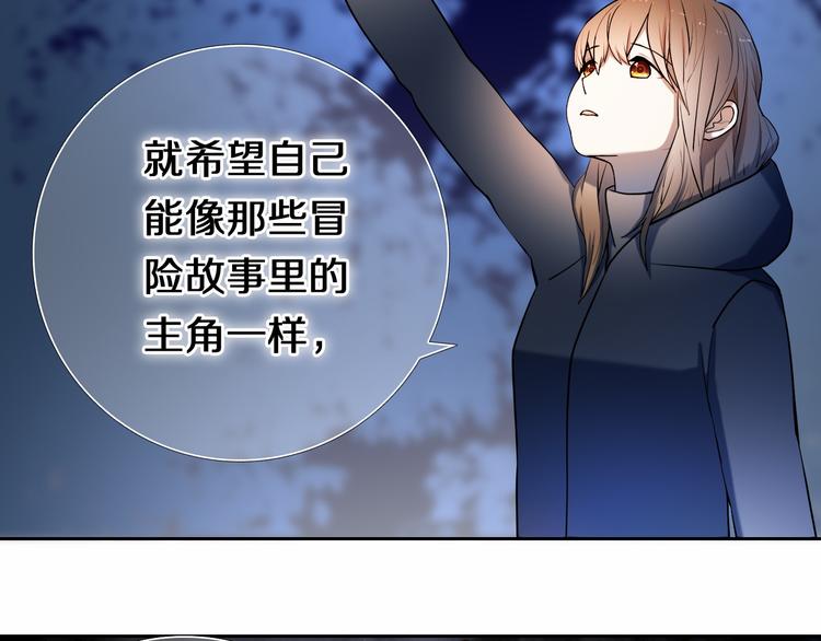 心动计划韩漫全集-第88话 抓星星的人无删减无遮挡章节图片 