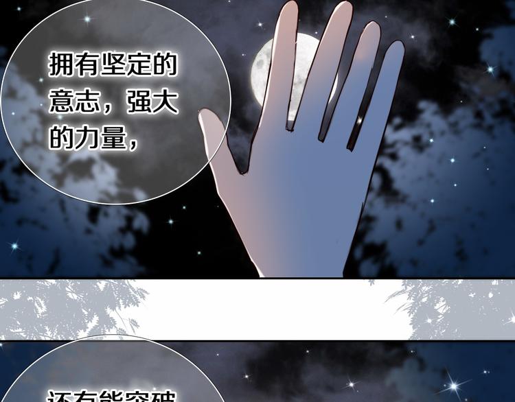 心动计划韩漫全集-第88话 抓星星的人无删减无遮挡章节图片 