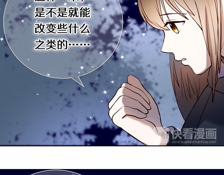 心动计划韩漫全集-第88话 抓星星的人无删减无遮挡章节图片 