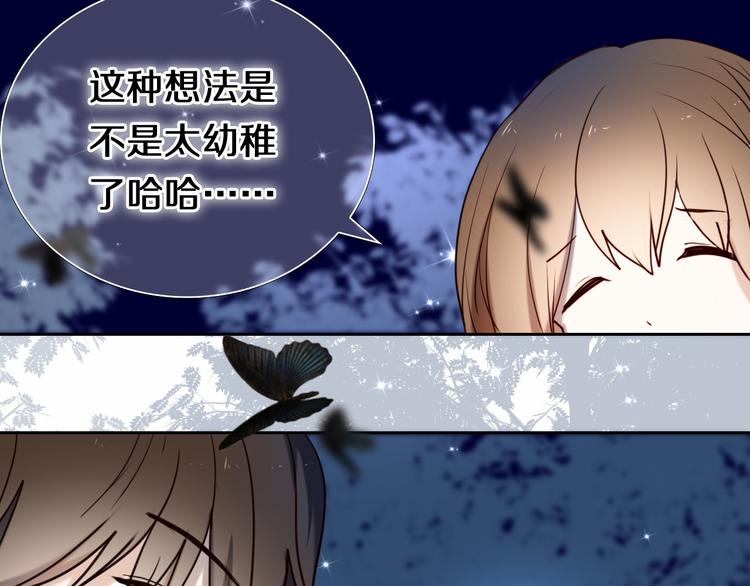 心动计划韩漫全集-第88话 抓星星的人无删减无遮挡章节图片 