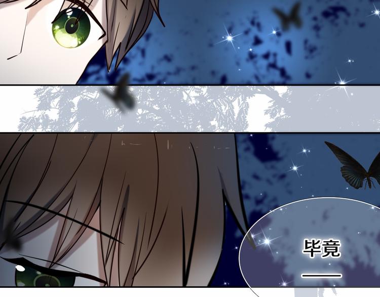 心动计划韩漫全集-第88话 抓星星的人无删减无遮挡章节图片 