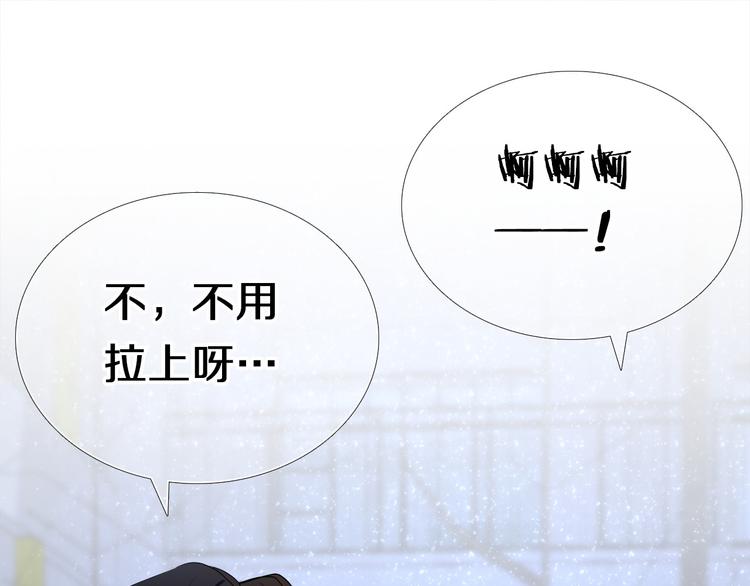 心动计划韩漫全集-第88话 抓星星的人无删减无遮挡章节图片 