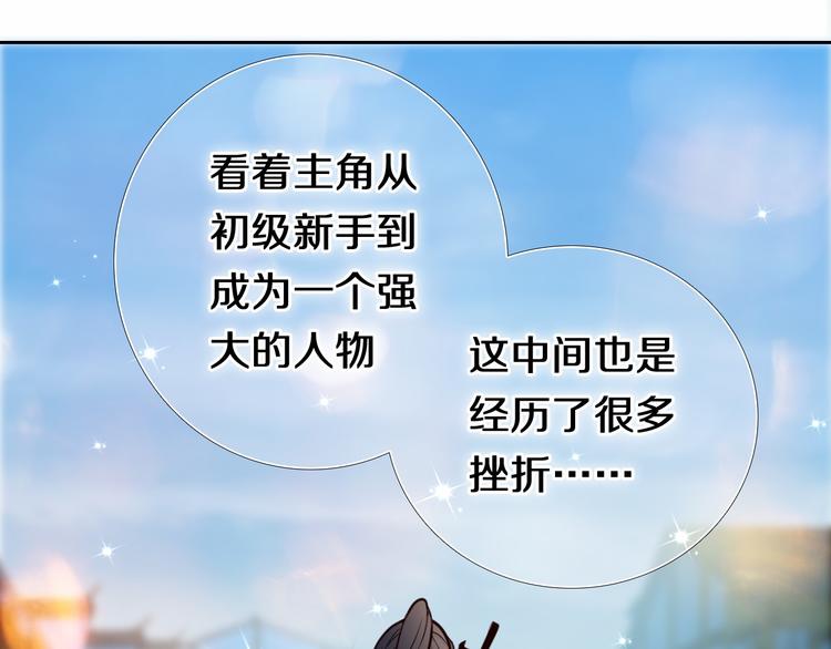 心动计划韩漫全集-第88话 抓星星的人无删减无遮挡章节图片 