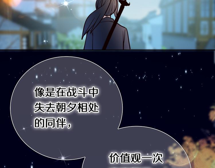 心动计划韩漫全集-第88话 抓星星的人无删减无遮挡章节图片 