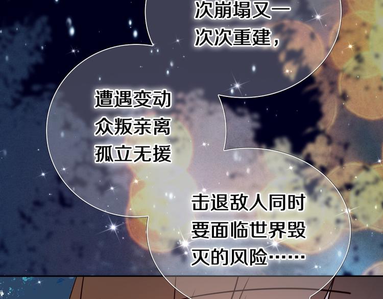心动计划韩漫全集-第88话 抓星星的人无删减无遮挡章节图片 