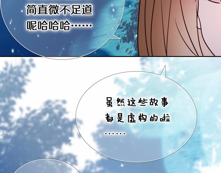 心动计划韩漫全集-第88话 抓星星的人无删减无遮挡章节图片 