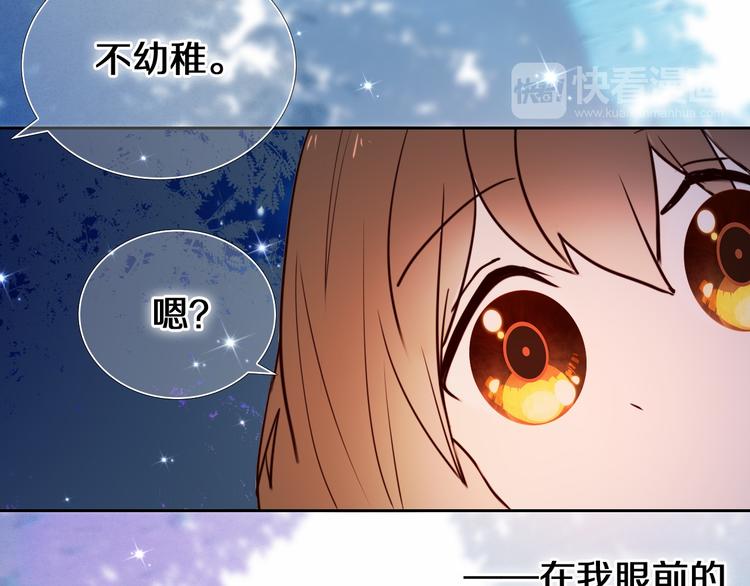心动计划韩漫全集-第88话 抓星星的人无删减无遮挡章节图片 