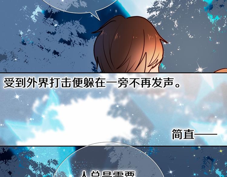 心动计划韩漫全集-第88话 抓星星的人无删减无遮挡章节图片 