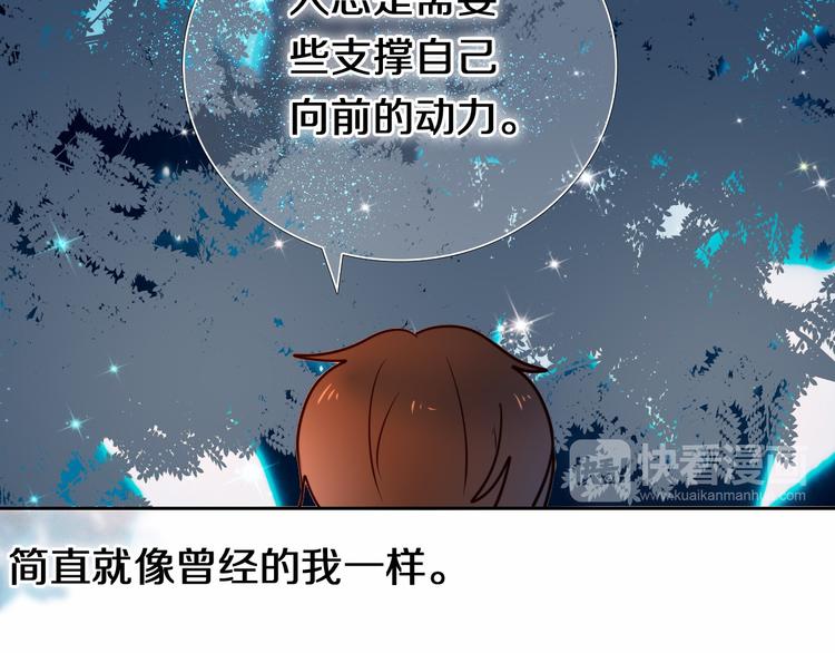 心动计划韩漫全集-第88话 抓星星的人无删减无遮挡章节图片 