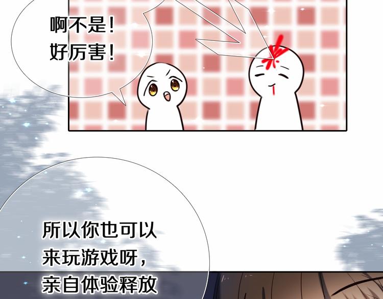 心动计划韩漫全集-第88话 抓星星的人无删减无遮挡章节图片 