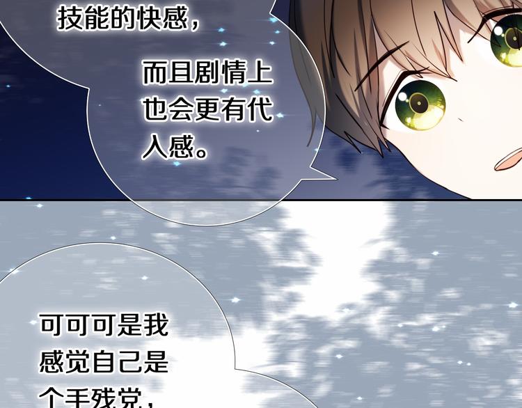 心动计划韩漫全集-第88话 抓星星的人无删减无遮挡章节图片 