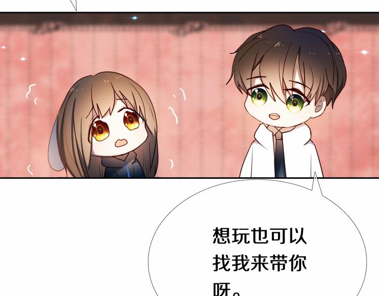心动计划韩漫全集-第88话 抓星星的人无删减无遮挡章节图片 