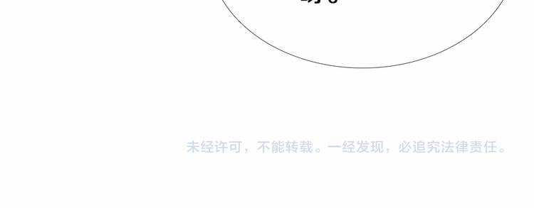 心动计划韩漫全集-第88话 抓星星的人无删减无遮挡章节图片 