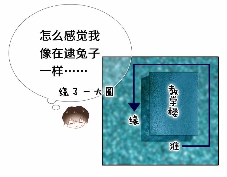 心动计划韩漫全集-第88话 抓星星的人无删减无遮挡章节图片 