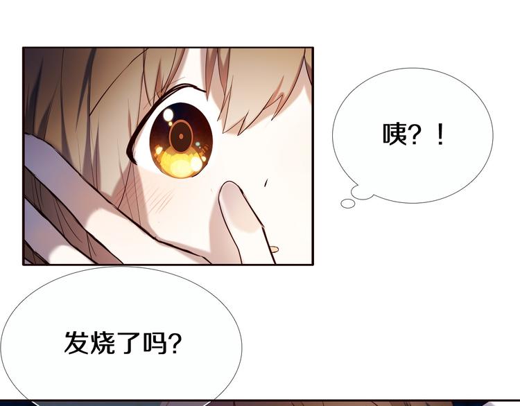 心动计划韩漫全集-第90话 脸红的兔子无删减无遮挡章节图片 