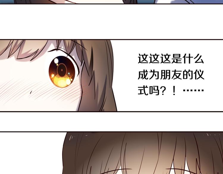 心动计划韩漫全集-第90话 脸红的兔子无删减无遮挡章节图片 