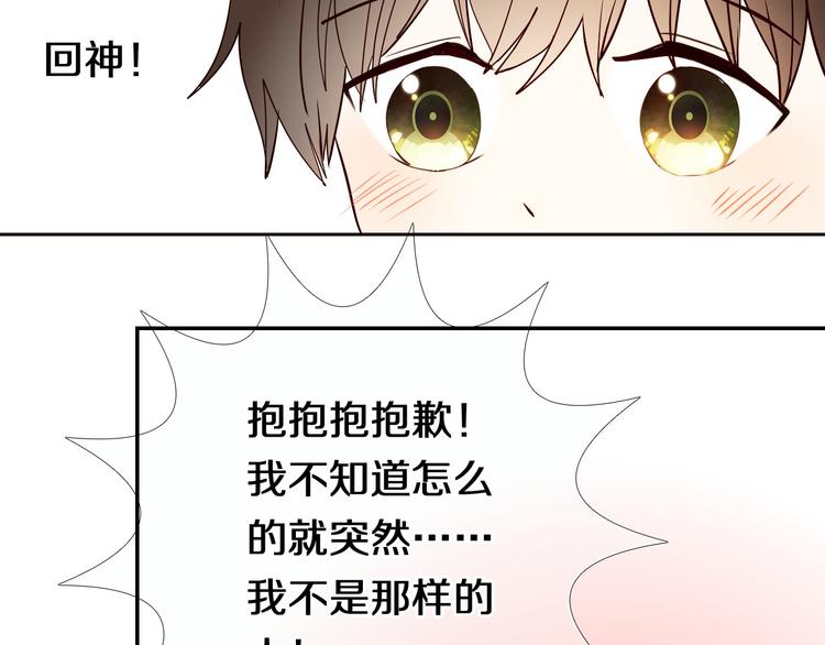 心动计划韩漫全集-第90话 脸红的兔子无删减无遮挡章节图片 