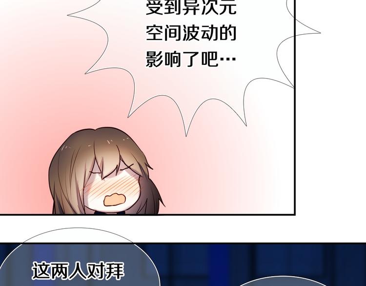 心动计划韩漫全集-第90话 脸红的兔子无删减无遮挡章节图片 