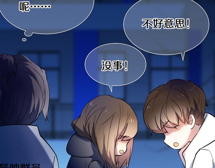 心动计划韩漫全集-第90话 脸红的兔子无删减无遮挡章节图片 