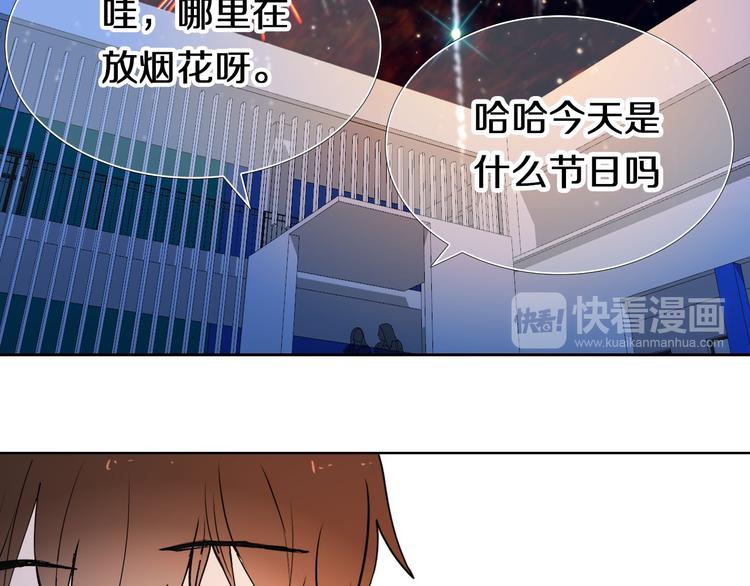 心动计划韩漫全集-第90话 脸红的兔子无删减无遮挡章节图片 