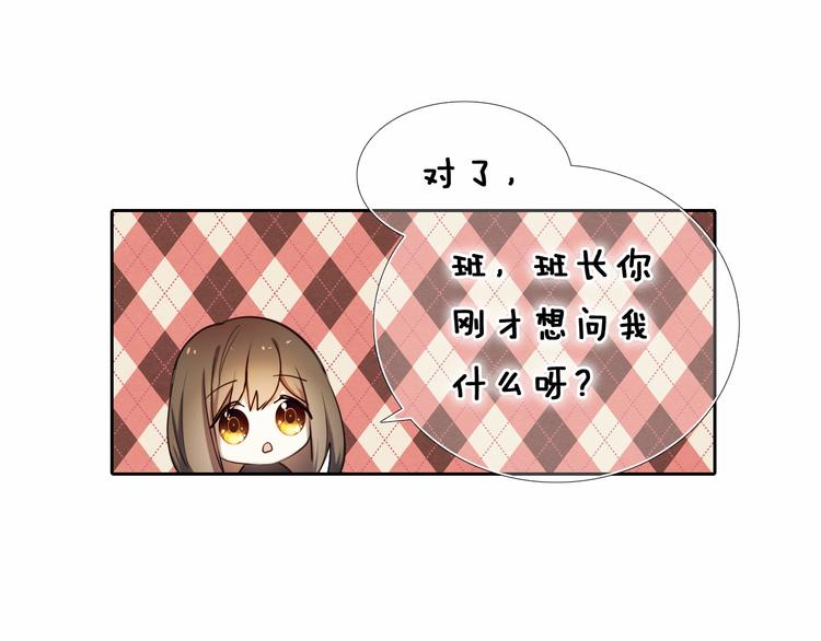 心动计划韩漫全集-第90话 脸红的兔子无删减无遮挡章节图片 