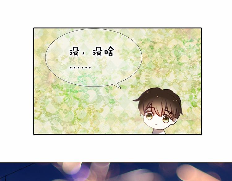 心动计划韩漫全集-第90话 脸红的兔子无删减无遮挡章节图片 