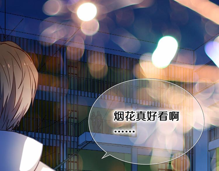 心动计划韩漫全集-第90话 脸红的兔子无删减无遮挡章节图片 