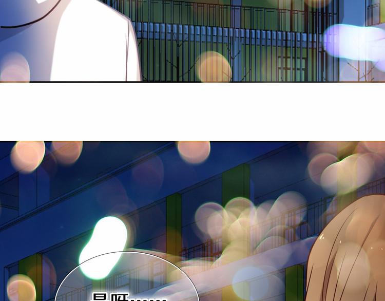 心动计划韩漫全集-第90话 脸红的兔子无删减无遮挡章节图片 