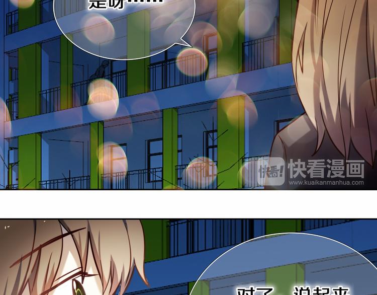 心动计划韩漫全集-第90话 脸红的兔子无删减无遮挡章节图片 