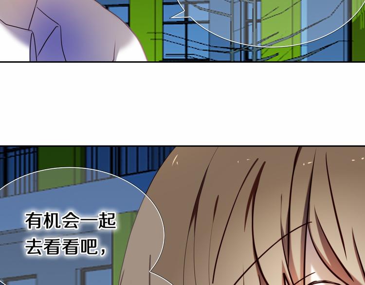心动计划韩漫全集-第90话 脸红的兔子无删减无遮挡章节图片 