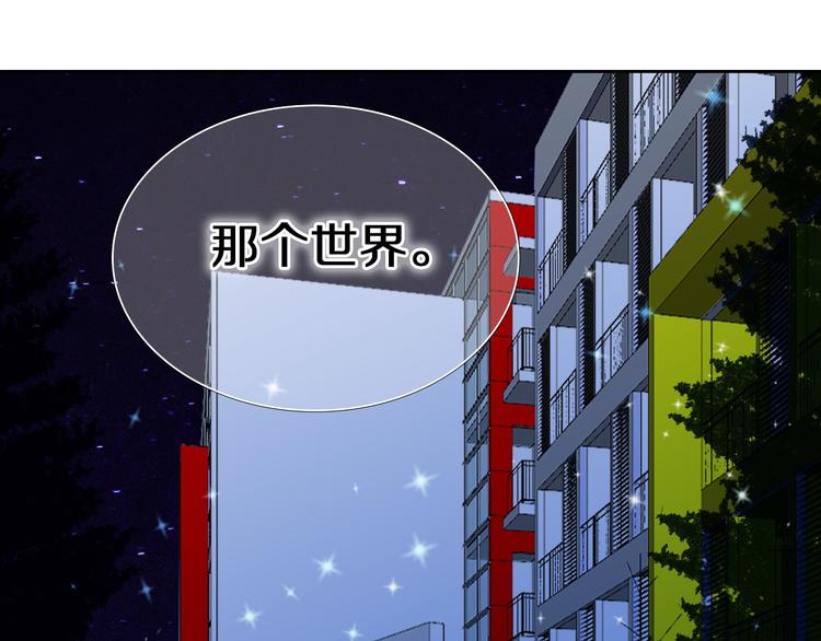 心动计划韩漫全集-第90话 脸红的兔子无删减无遮挡章节图片 