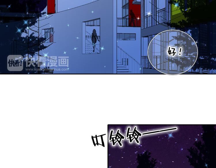 心动计划韩漫全集-第90话 脸红的兔子无删减无遮挡章节图片 