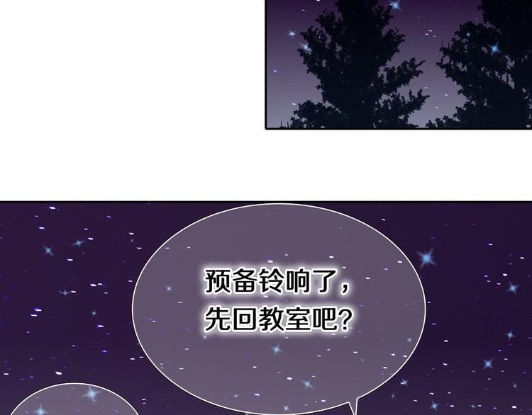 心动计划韩漫全集-第90话 脸红的兔子无删减无遮挡章节图片 