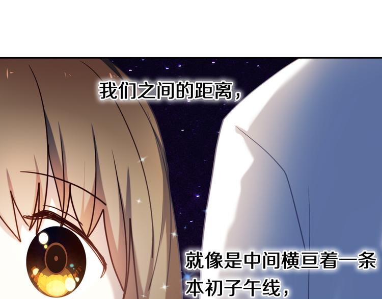心动计划韩漫全集-第90话 脸红的兔子无删减无遮挡章节图片 