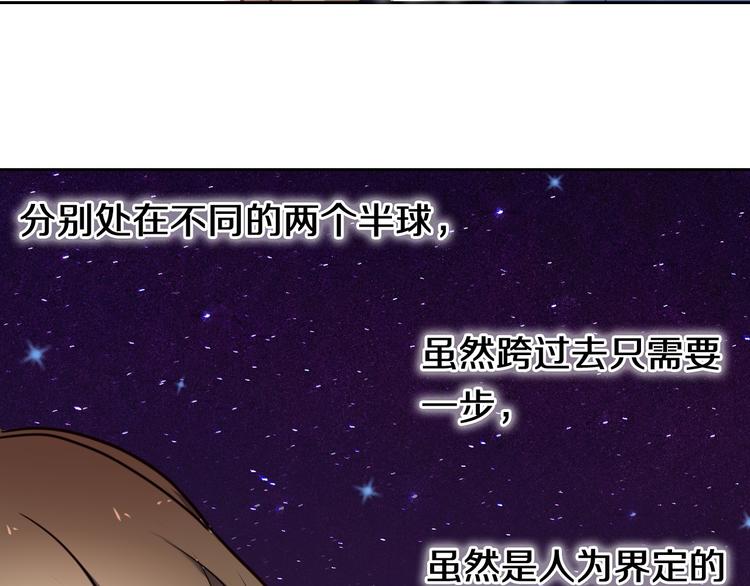心动计划韩漫全集-第90话 脸红的兔子无删减无遮挡章节图片 