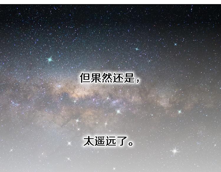 心动计划韩漫全集-第90话 脸红的兔子无删减无遮挡章节图片 