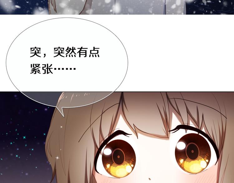 心动计划韩漫全集-第90话 脸红的兔子无删减无遮挡章节图片 