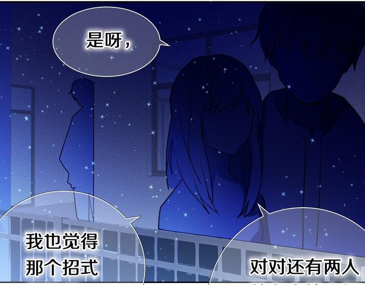 心动计划韩漫全集-第90话 脸红的兔子无删减无遮挡章节图片 
